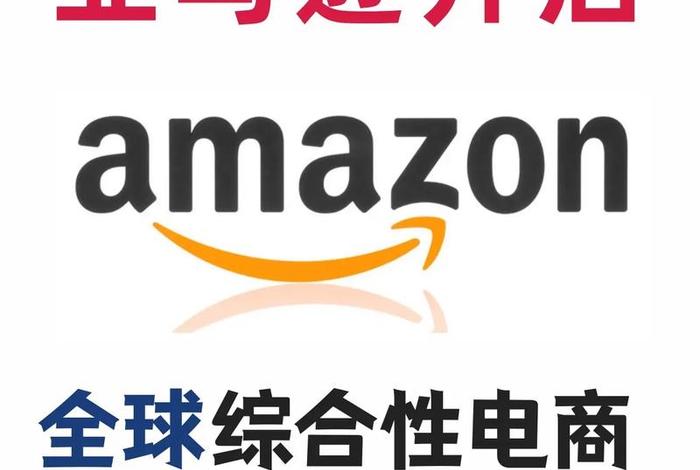 电商logo图片素材 - 跨境电商logo图片素材