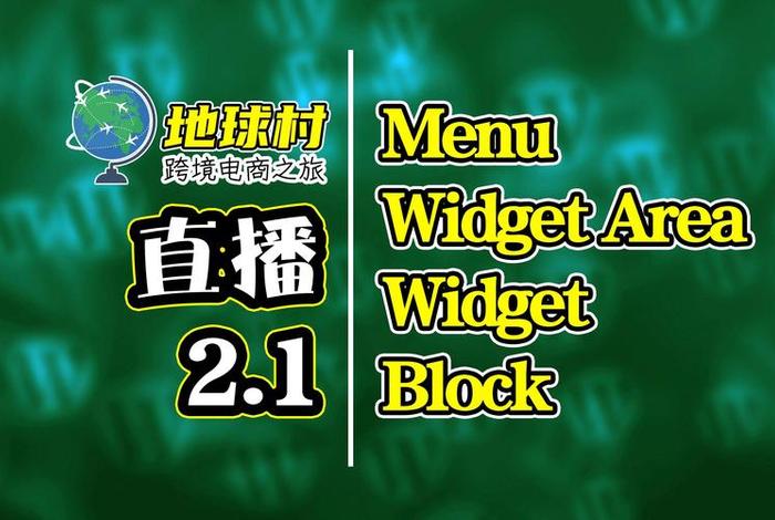 做跨境电商直播英语(做跨境电商直播英语怎么说) 做跨境电商直播英语(做跨境电商直播英语怎么说)