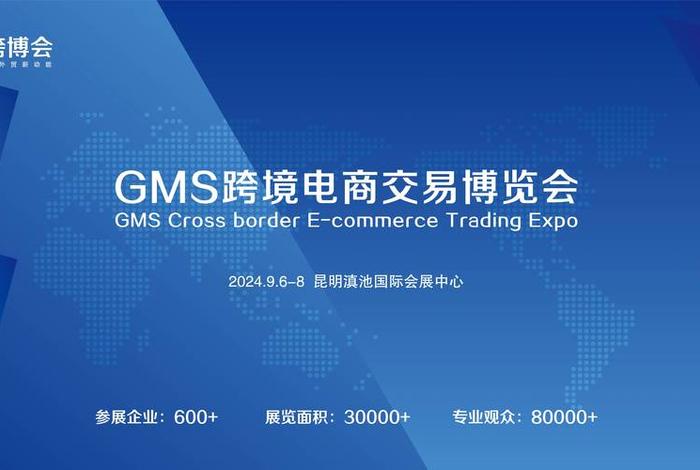 国际跨境电商管理协会;中国国际跨境电商展览会官网 国际跨境电商管理协会;中国国际跨境电商展览会官网