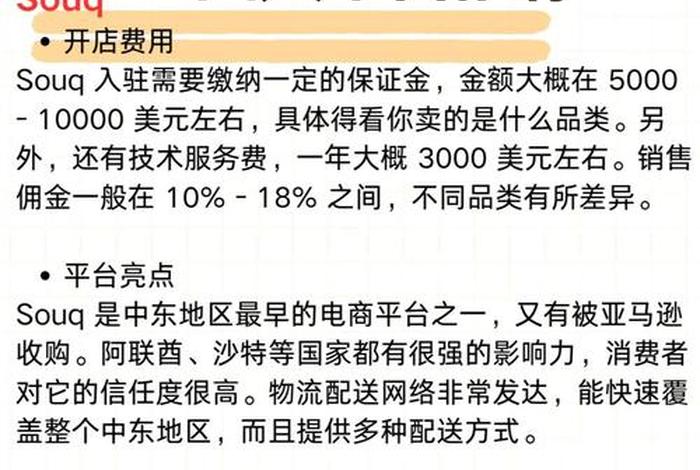 中东电商平台排名前十,中东电商平台排名前十名 中东电商平台排名前十,中东电商平台排名前十名