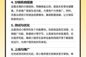 分销电商系统软件，分销平台软件系统怎么做