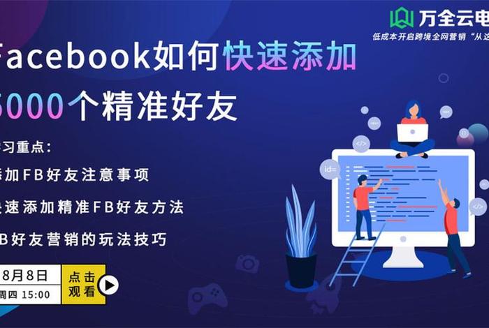 万全云电商平台怎么批量上传速卖通订单、万全云电商效果怎样