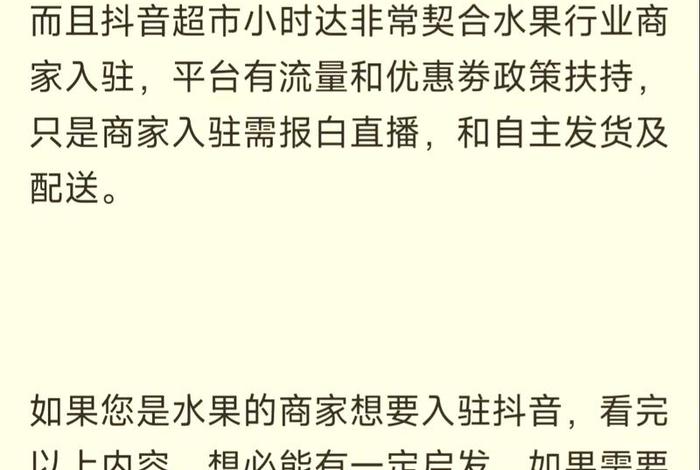 水果电商哪个平台好，水果电商哪个平台好一点