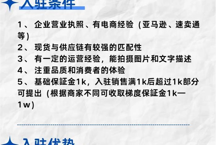 入驻电商运营 - 入驻电商运营怎么样 入驻电商运营 - 入驻电商运营怎么样
