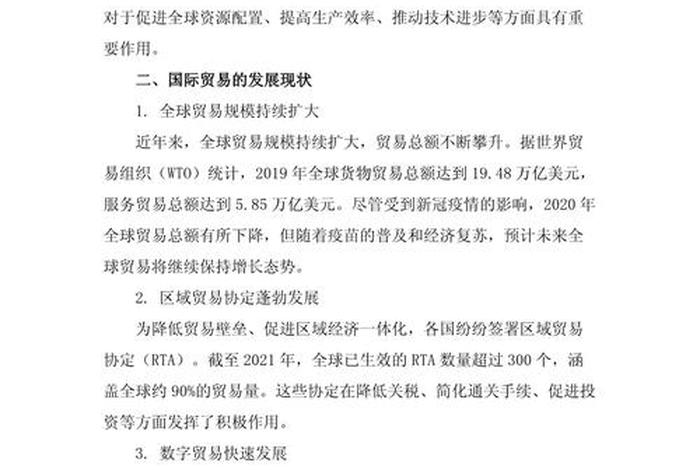 传统外贸向跨境电商转型的发展研究论文文献(论传统外贸企业向跨境电商转型论文) 传统外贸向跨境电商转型的发展研究论文文献(论传统外贸企业向跨境电商转型论文)