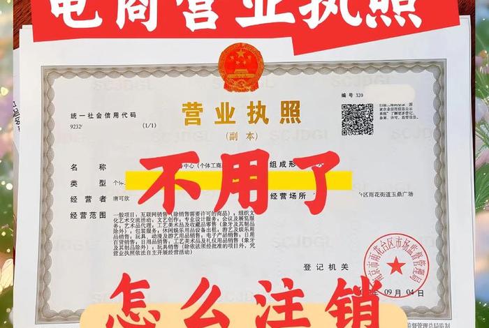 福建电商公司,福建电商公司注销 福建电商公司,福建电商公司注销