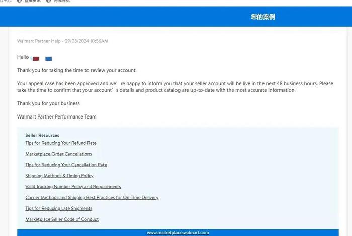 沃尔玛跨境电商申诉、沃尔玛跨境电商申诉要多久