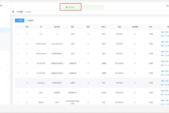 电商sku查询，商品sku查询