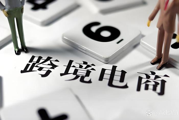 跨境电商做什么产品效率最高,跨境电商做什么产品效率最高呢 跨境电商做什么产品效率最高,跨境电商做什么产品效率最高呢