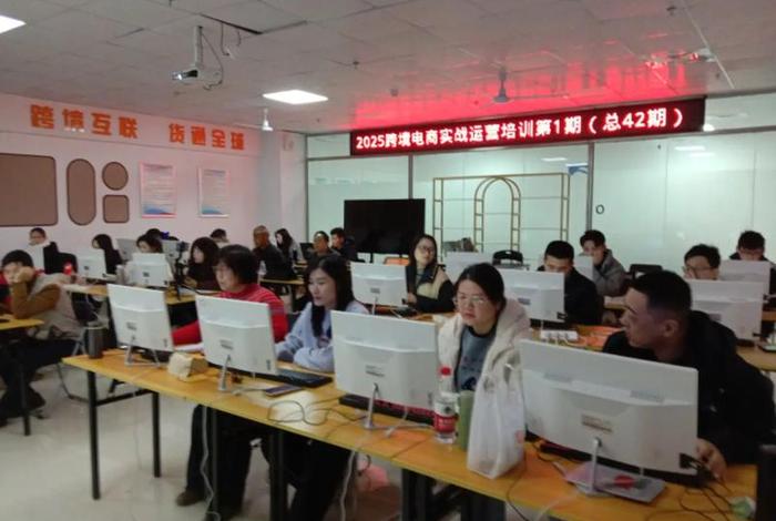 跨境电商培训班课程入门；跨境电商培训班课程入门视频