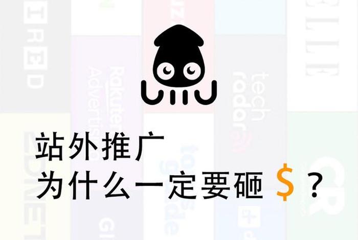 电商联盟站外推广是什么 电商联盟站外推广是什么意思 电商联盟站外推广是什么 电商联盟站外推广是什么意思