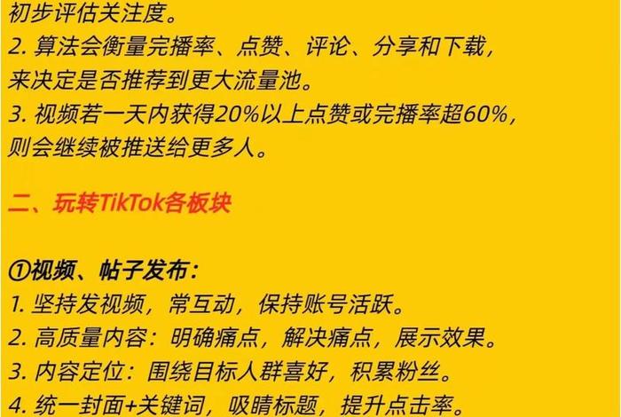 tk跨境电商怎么做新手入门,tiktok跨境电商怎么做 tk跨境电商怎么做新手入门,tiktok跨境电商怎么做