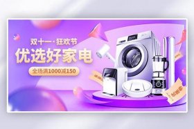 电商商品宣传图 - 电商商品宣传图片大全