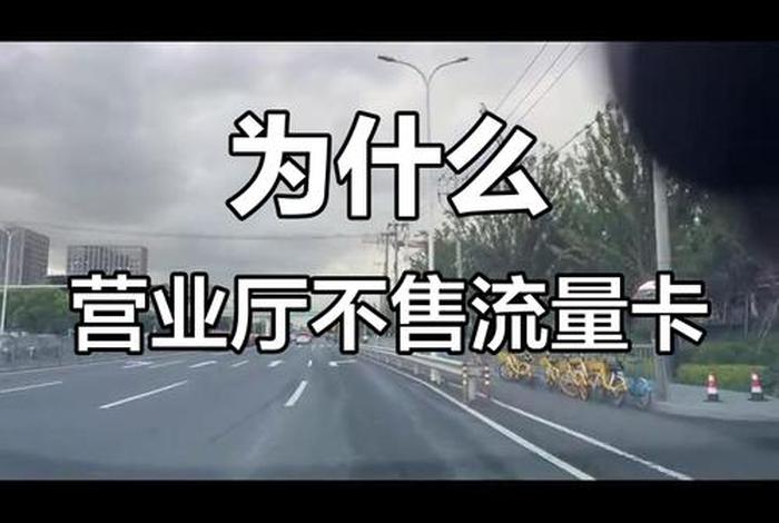 电商手机冲卡冲流量是什么意思，电商手机冲卡冲流量是什么意思啊
