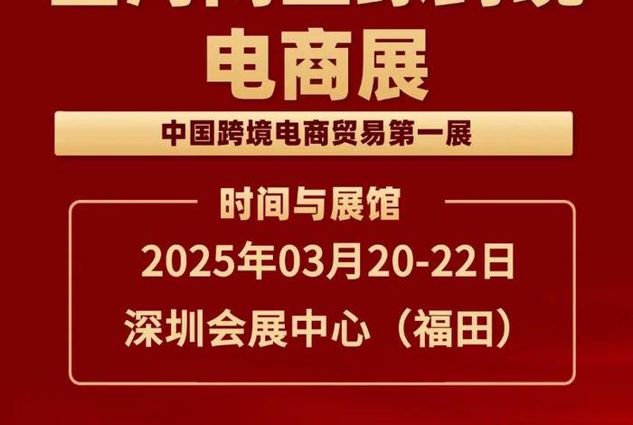 出海网全球跨境电商深圳 - 深圳出海网电子商务有限公司 出海网全球跨境电商深圳 - 深圳出海网电子商务有限公司