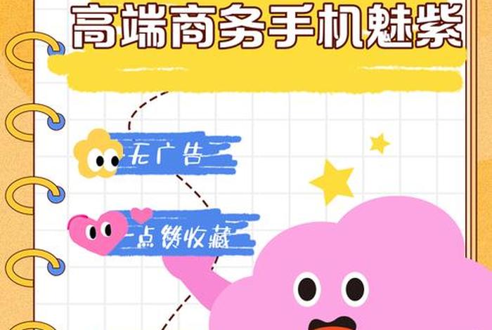 什么是电商营销手机(什么是电商营销手机营销) 什么是电商营销手机(什么是电商营销手机营销)