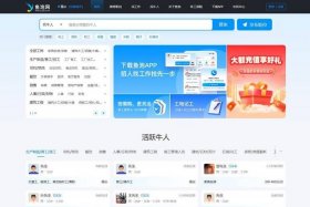 电商招聘网址是什么 电商招聘网址是什么软件