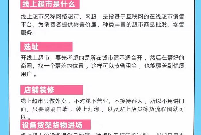 新零售电商加盟、新零售电商加盟费多少 新零售电商加盟、新零售电商加盟费多少