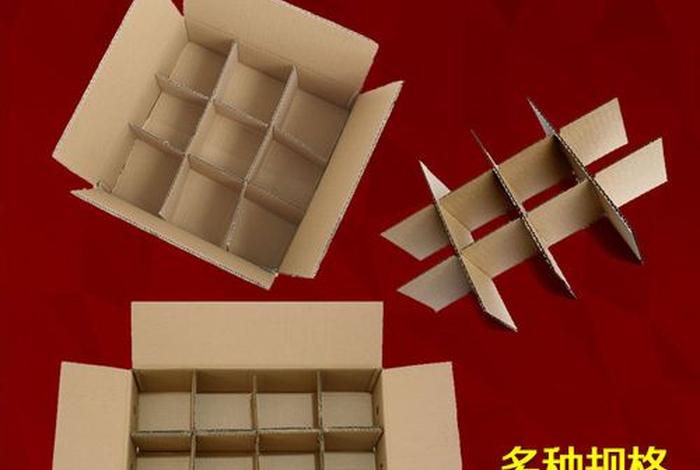 电商纸箱批发；电商纸箱批发市场在哪