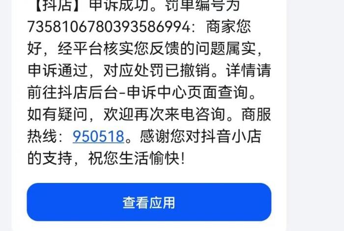 上海杨浦区抖音电商投诉电话,上海杨浦区抖音电商投诉电话是多少 上海杨浦区抖音电商投诉电话,上海杨浦区抖音电商投诉电话是多少
