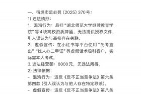电商的处罚 电商的处罚规定