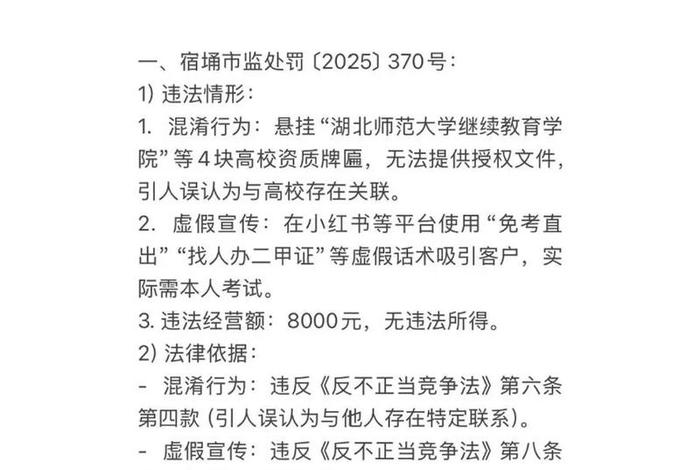 电商的处罚 电商的处罚规定 电商的处罚 电商的处罚规定