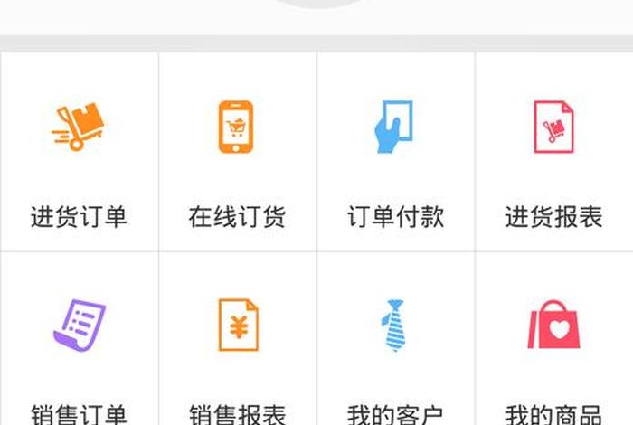 电商记手机版 电商记软件免费版 电商记手机版 电商记软件免费版