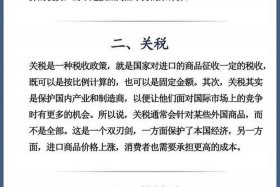 日本跨境电商关税，日本跨境电商关税怎么算