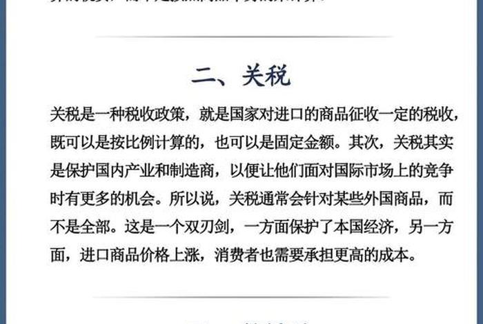 日本跨境电商关税,日本跨境电商关税怎么算 日本跨境电商关税,日本跨境电商关税怎么算