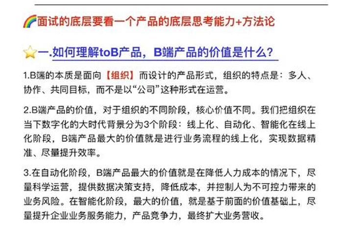 云电商1688ai面试最经典三个项目 1688运营面试题目 云电商1688ai面试最经典三个项目 1688运营面试题目