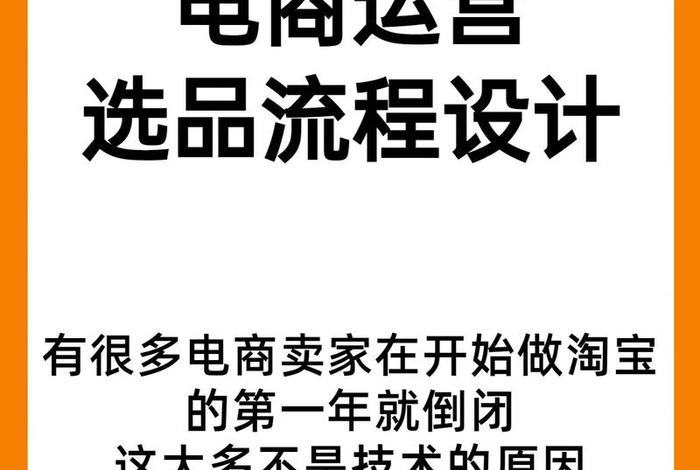 二类电商是做什么的 - 二类电商选品师是做什么的