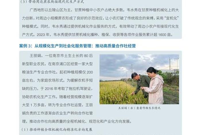 电商扶贫助力乡村振兴典型事例 - 电商助推产业扶贫、乡村振兴的典型研究