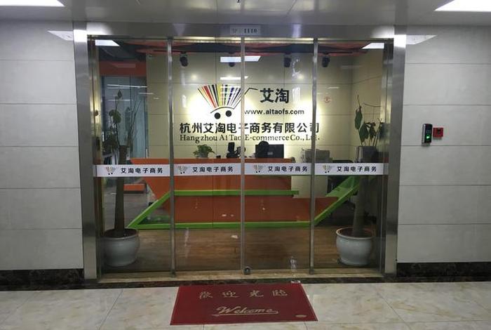 杭州电商平台公司 杭州电商平台公司有哪些 杭州电商平台公司 杭州电商平台公司有哪些