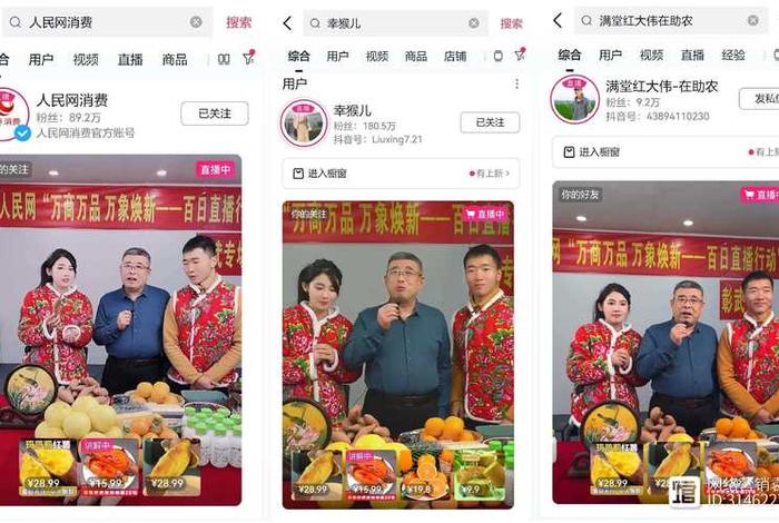 什么是农村电商视频 - 什么是农村电商视频营销 什么是农村电商视频 - 什么是农村电商视频营销