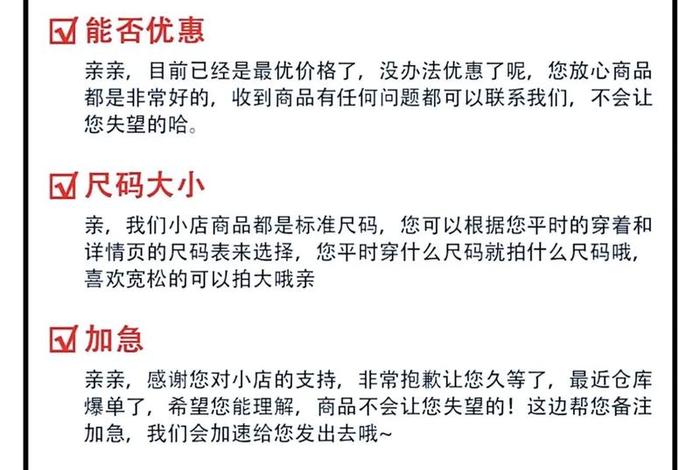 电商话术模板免费(电商话术模板免费版) 电商话术模板免费(电商话术模板免费版)