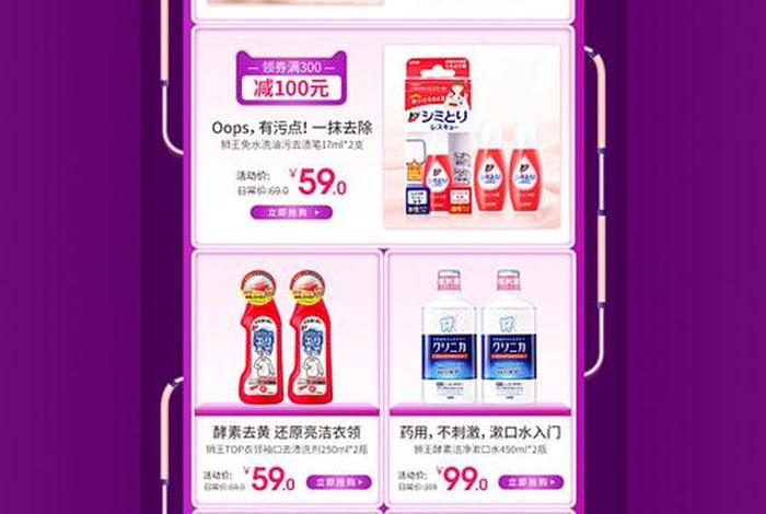 电商首页和专题页,电商首页和专题页怎么区分 电商首页和专题页,电商首页和专题页怎么区分