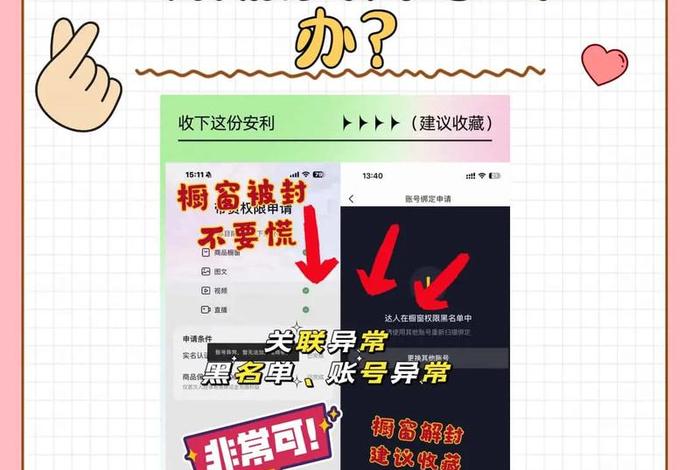 抖音电商带货怎么关闭;抖音电商带货怎么关闭,我开通一半就没了 抖音电商带货怎么关闭;抖音电商带货怎么关闭,我开通一半就没了