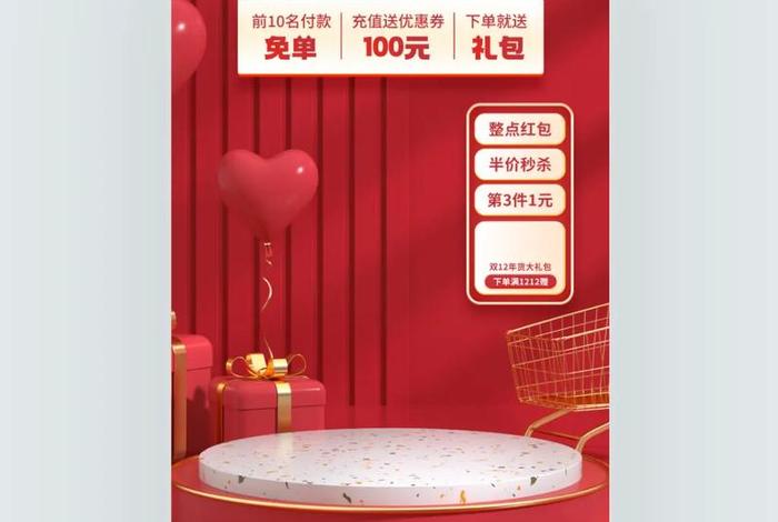 电商主题图片怎么制作（电商主题图片怎么制作出来）