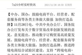 电商如何做大做强、电子商务如何做大做强