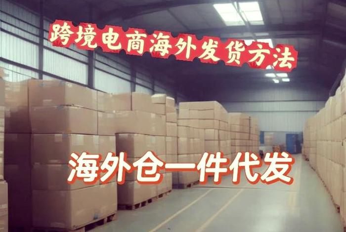 跨境电商台湾仓(跨境电商台湾仓库在哪) 跨境电商台湾仓(跨境电商台湾仓库在哪)