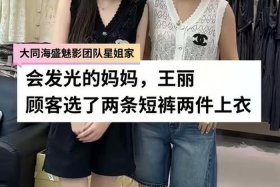 电商星姐团队 是真的么 - 电商星姐团队 是真的么还是假的