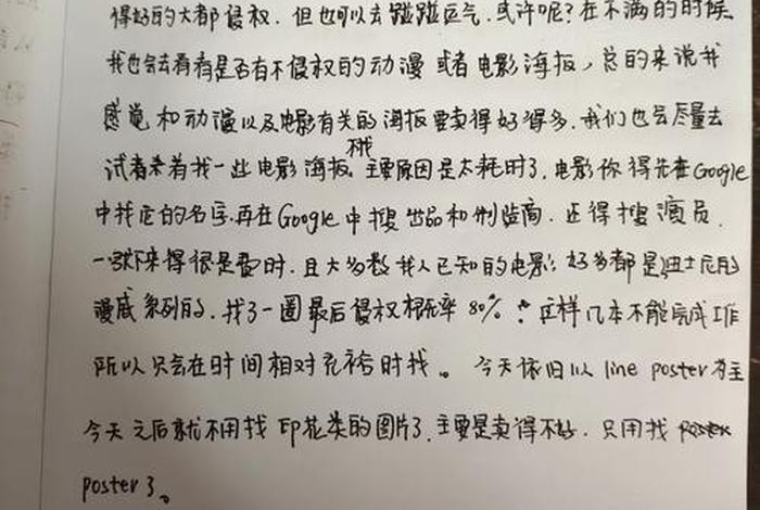 电商实训日志怎么写（电商实训日志怎么写20字）