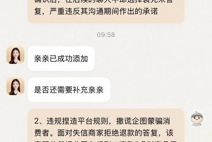 电商交易纠纷如何投诉（电商交易纠纷如何投诉商家）