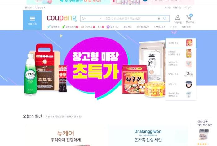 韩国电商平台coupang工资、入驻韩国电商coupang 韩国电商平台coupang工资、入驻韩国电商coupang