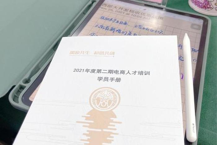 电商的培训的实践成果与收获;电商的培训的实践成果与收获总结 电商的培训的实践成果与收获;电商的培训的实践成果与收获总结