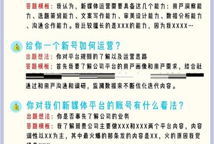 面试电商运营常见问题，面试电商运营常见问题有哪些