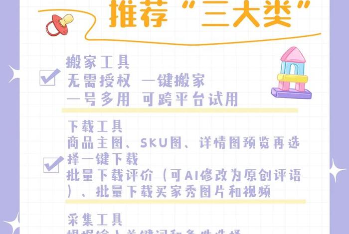 电商平台软件工具哪里拿 - 电商软件平台排名 电商平台软件工具哪里拿 - 电商软件平台排名