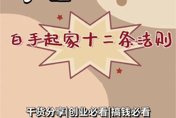 16岁怎么创业白手起家,16岁怎么创业白手起家呢 16岁怎么创业白手起家,16岁怎么创业白手起家呢