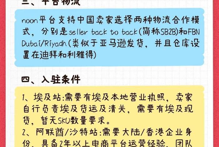 中东市场的跨境电商平台,中东市场的跨境电商平台有哪些? 中东市场的跨境电商平台,中东市场的跨境电商平台有哪些?
