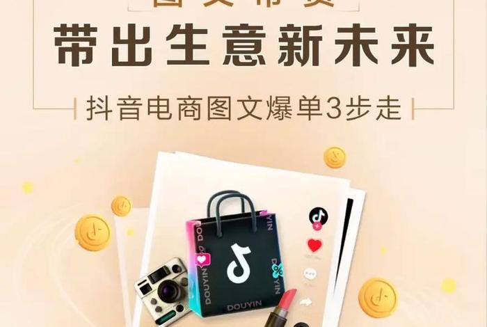 app电商带货（电商带货挣钱吗）